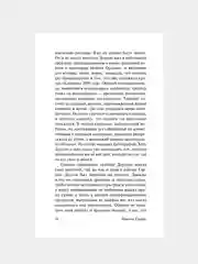 Книга АСТ Лучшее во мне
