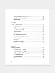 Книга АСТ Корсет не выход, шпагат не панацея. Мягкий способ получить подтянутое тело.