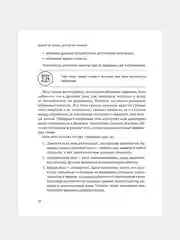 Книга АСТ Корсет не выход, шпагат не панацея. Мягкий способ получить подтянутое тело.