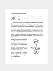 Книга АСТ Корсет не выход, шпагат не панацея. Мягкий способ получить подтянутое тело.