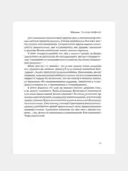 Книга АСТ Корсет не выход, шпагат не панацея. Мягкий способ получить подтянутое тело.