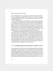 Книга АСТ Корсет не выход, шпагат не панацея. Мягкий способ получить подтянутое тело.