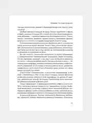 Книга АСТ Корсет не выход, шпагат не панацея. Мягкий способ получить подтянутое тело.