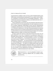 Книга АСТ Корсет не выход, шпагат не панацея. Мягкий способ получить подтянутое тело.