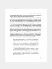 Книга АСТ Корсет не выход, шпагат не панацея. Мягкий способ получить подтянутое тело.