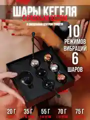 Вагинальные шарики Кегеля для интимной гимнастики с вибрацией тренажер  клизма лифтинг