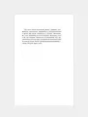 Книга АСТ Пробуждение воина. Воспитание, мышление, здоровье и отношения в жизни мужчины