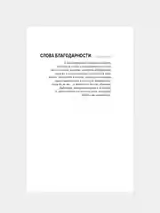 Книга АСТ Пробуждение воина. Воспитание, мышление, здоровье и отношения в жизни мужчины