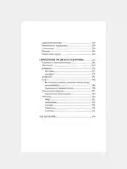 Книга АСТ Пробуждение воина. Воспитание, мышление, здоровье и отношения в жизни мужчины