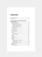 Книга АСТ Пробуждение воина. Воспитание, мышление, здоровье и отношения в жизни мужчины
