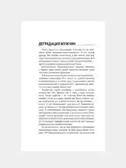 Книга АСТ Пробуждение воина. Воспитание, мышление, здоровье и отношения в жизни мужчины