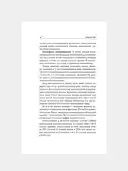 Книга АСТ Пробуждение воина. Воспитание, мышление, здоровье и отношения в жизни мужчины
