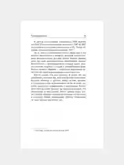 Книга АСТ Пробуждение воина. Воспитание, мышление, здоровье и отношения в жизни мужчины