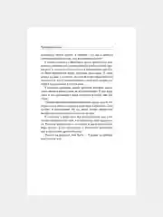 Книга АСТ Пробуждение воина. Воспитание, мышление, здоровье и отношения в жизни мужчины