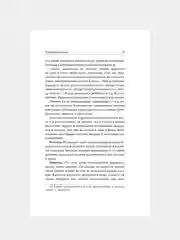 Книга АСТ Пробуждение воина. Воспитание, мышление, здоровье и отношения в жизни мужчины