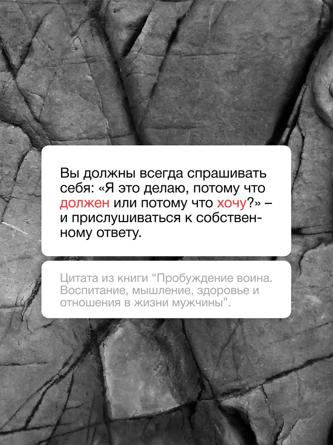 Книга АСТ Пробуждение воина. Воспитание, мышление, здоровье и отношения в жизни мужчины