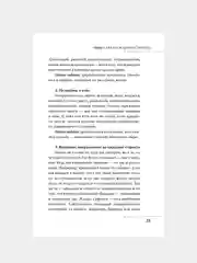 Книга АСТ Жизнь в свою пользу: фокус на себе