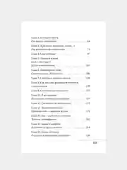 Книга АСТ Жизнь в свою пользу: фокус на себе
