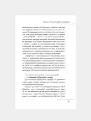 Книга АСТ Жизнь в свою пользу: фокус на себе