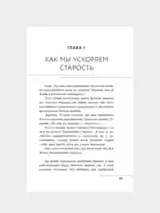 Книга АСТ Жизнь в свою пользу: фокус на себе