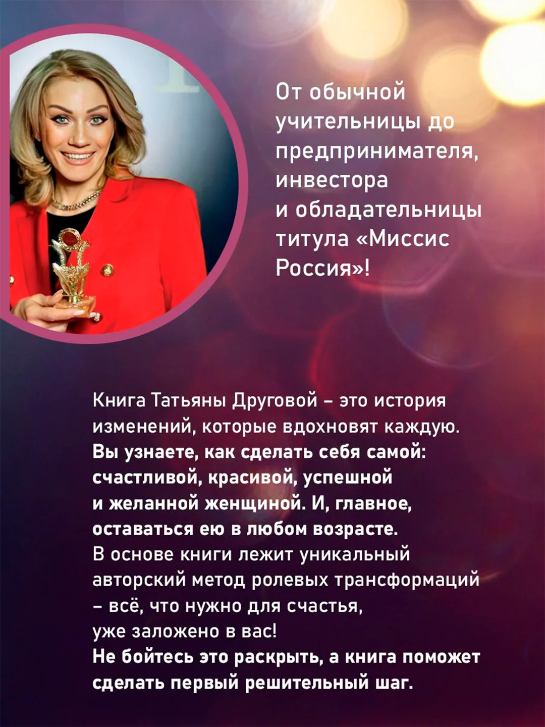 Книга АСТ Жизнь в свою пользу: фокус на себе