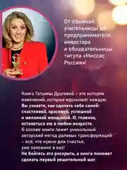 Книга АСТ Жизнь в свою пользу: фокус на себе