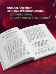 Книга АСТ Жизнь в свою пользу: фокус на себе