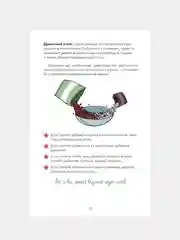 Книга АСТ Цветовод на всю голову. Шпаргалка-трекер по уходу за комнатными растениями