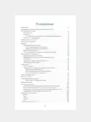 Книга АСТ Цветовод на всю голову. Шпаргалка-трекер по уходу за комнатными растениями