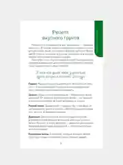 Книга АСТ Цветовод на всю голову. Шпаргалка-трекер по уходу за комнатными растениями