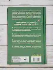 Книга АСТ Цветовод на всю голову. Шпаргалка-трекер по уходу за комнатными растениями
