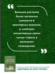 Книга АСТ Цветовод на всю голову. Шпаргалка-трекер по уходу за комнатными растениями