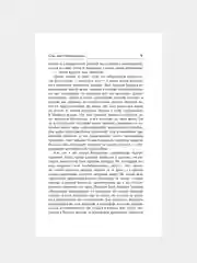 Книга АСТ Сто лет одиночества