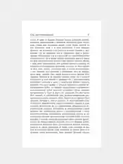 Книга АСТ Сто лет одиночества