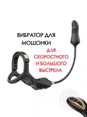 Желтый массажер ПРОСТАТЫ с фрикцией вибрацией анальная пробка расширитель распорка анальный душ