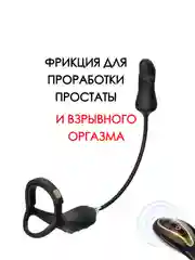 Желтый массажер ПРОСТАТЫ с фрикцией вибрацией анальная пробка расширитель распорка анальный душ
