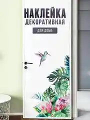 Бирюзовый наклейка интерьерная на стену "Колибри и тропические растения"