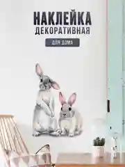 Бежевый меланж декоративная интерьерная наклейка на стену - интерьерные "Кролики / Зайцы"