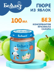 Пюре фруктовое БЕЛЛАКТ яблочное, с 4 месмяцев, 100г*6шт
