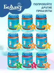 Пюре фруктовое БЕЛЛАКТ яблочное, с 4 месмяцев, 100г*6шт