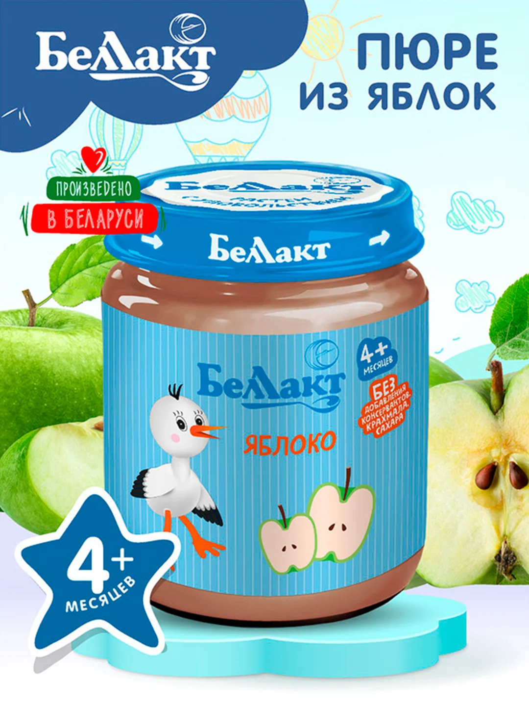 Пюре фруктовое БЕЛЛАКТ яблочное, с 4 месмяцев, 100г*6шт