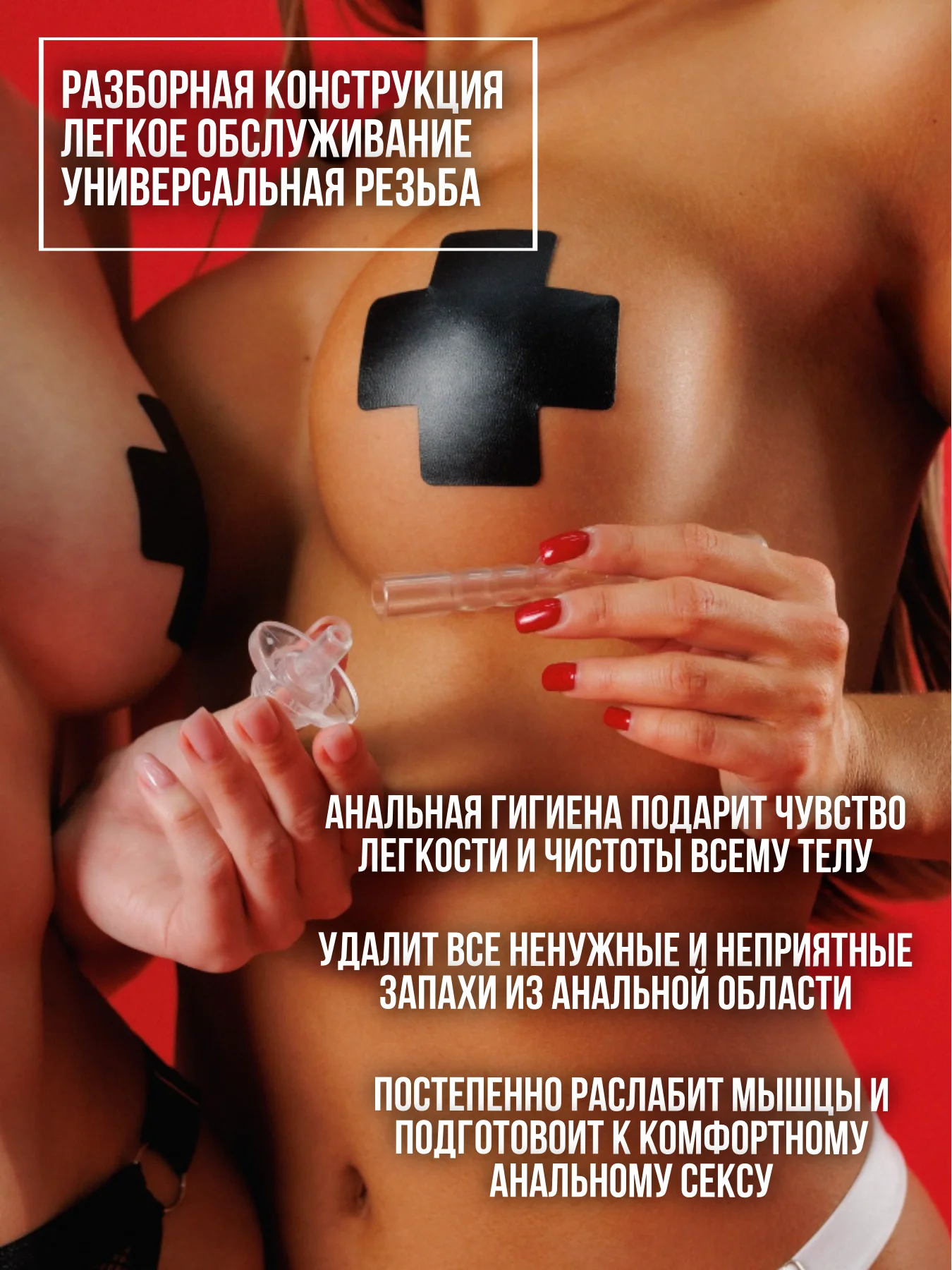 Насадка для анального душа анальная пробка-насадка для душа клизма Массажер простаты БДСМ