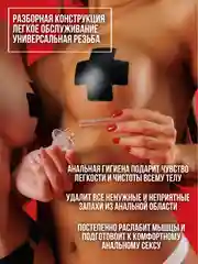 Насадка для анального душа анальная пробка-насадка для душа клизма Массажер простаты БДСМ