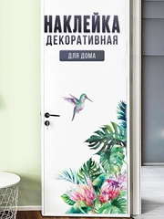 Наклейка интерьерная на стену "Колибри и тропические растения"