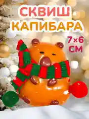 Светло-коричневый игрушка-антистресс, сквиш Кошачья лапка / Сквиш Капибара / Новогодняя Лапка жмялка