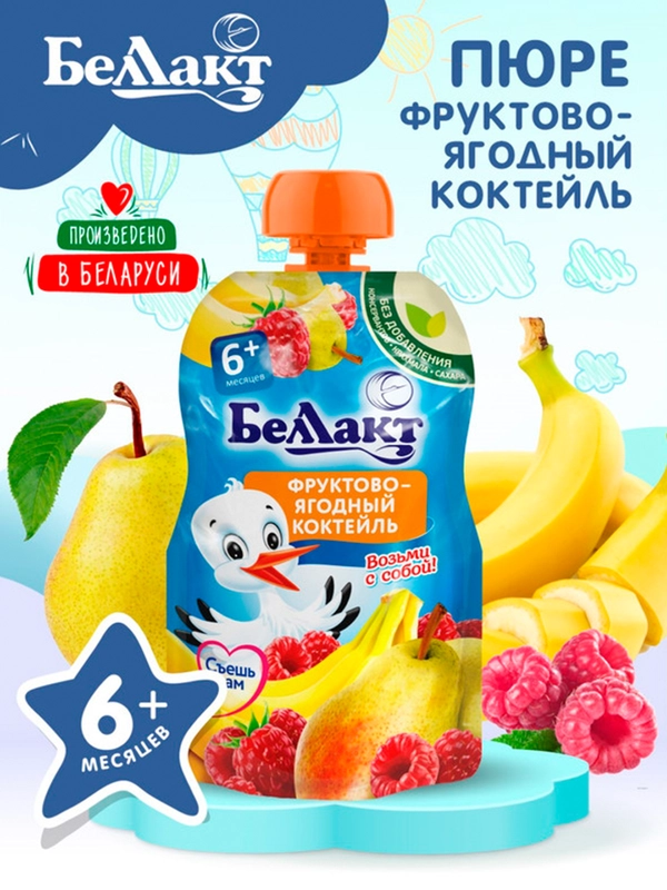 Пюре БЕЛЛАКТ "Фруктово-ягодный коктейль" из груш, банана и малины гомог, 6 мес ,90г*8шт