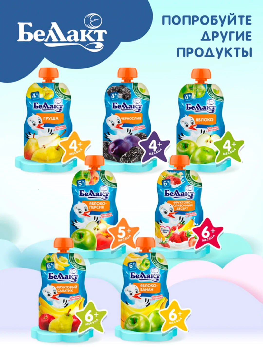 Пюре БЕЛЛАКТ "Фруктово-ягодный коктейль" из груш, банана и малины гомог, 6 мес ,90г*8шт