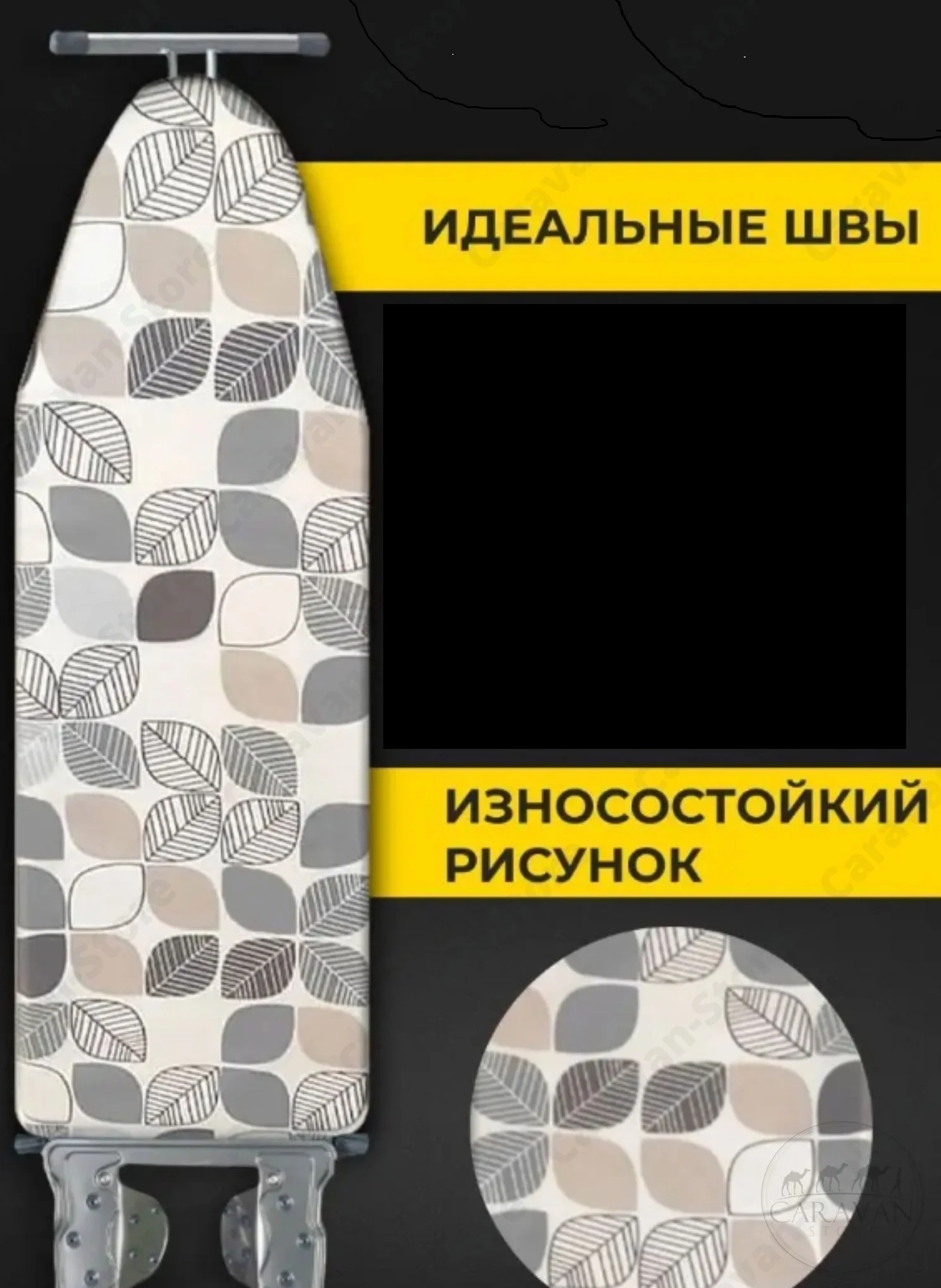 ЧЕХОЛ ДЛЯ ГЛАДИЛЬНОЙ ДОСКИ С СИНТЕПОНОВОЙ ПРОКЛАДКОЙ 125*43 СМ