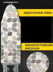 ЧЕХОЛ ДЛЯ ГЛАДИЛЬНОЙ ДОСКИ С СИНТЕПОНОВОЙ ПРОКЛАДКОЙ 125*43 СМ