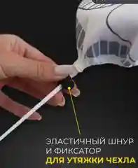 ЧЕХОЛ ДЛЯ ГЛАДИЛЬНОЙ ДОСКИ С СИНТЕПОНОВОЙ ПРОКЛАДКОЙ 125*43 СМ